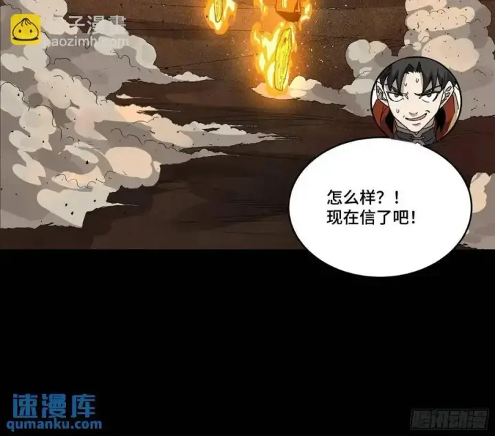 漫画《星甲魂将传》166 凌氏一族第29张图