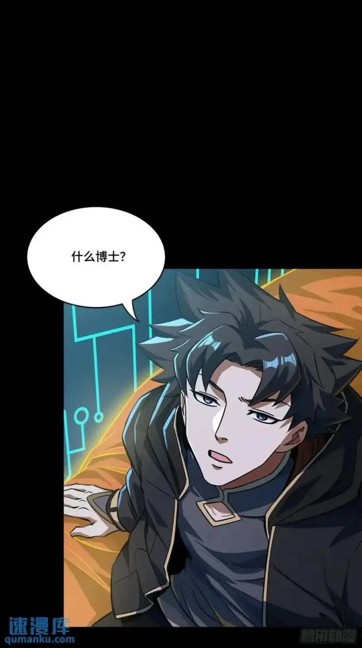 漫画《星甲魂将传》166 凌氏一族第3张图