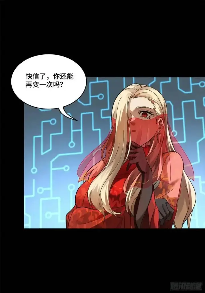 漫画《星甲魂将传》166 凌氏一族第30张图