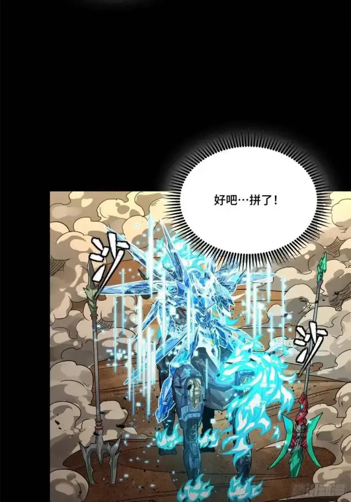 漫画《星甲魂将传》166 凌氏一族第32张图