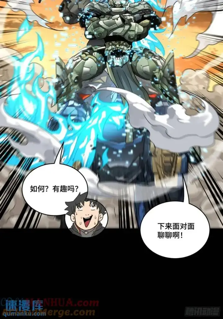漫画《星甲魂将传》166 凌氏一族第34张图