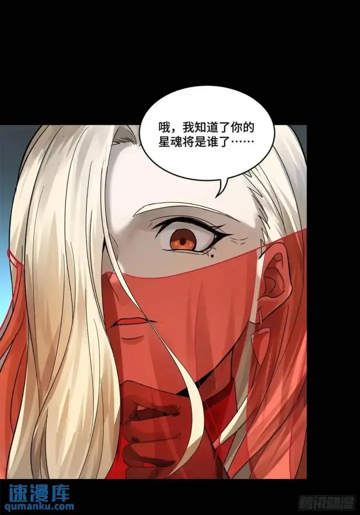 漫画《星甲魂将传》166 凌氏一族第35张图