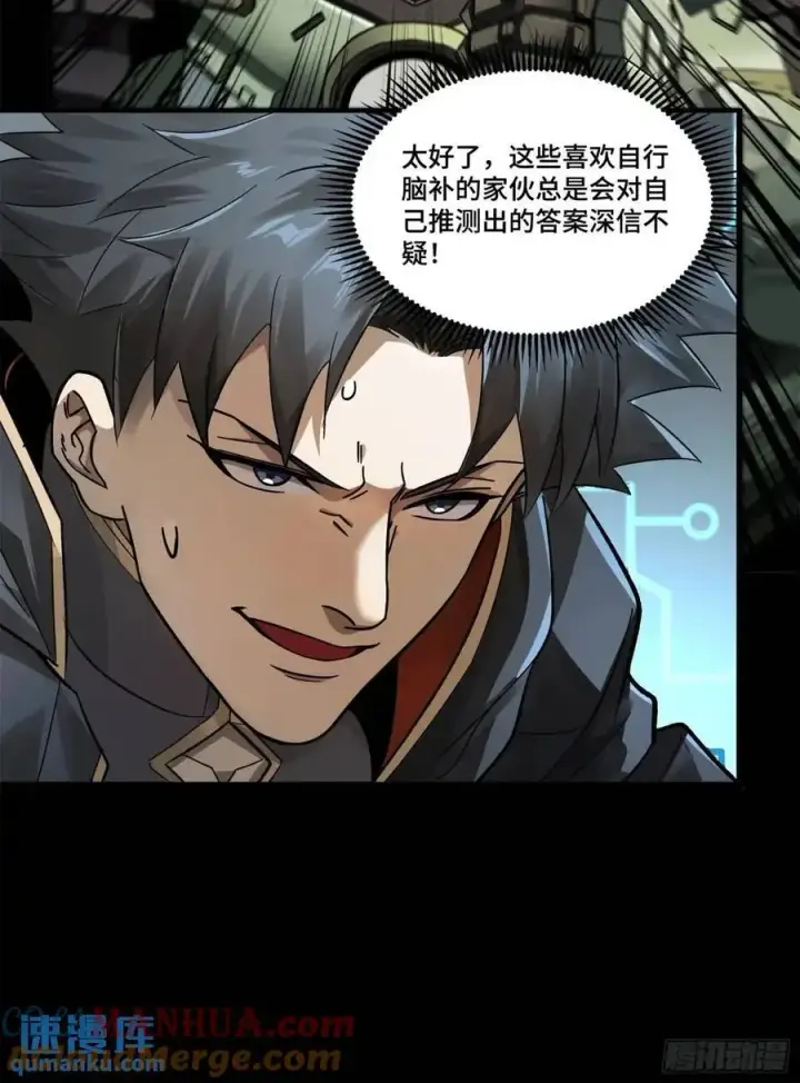 漫画《星甲魂将传》166 凌氏一族第37张图