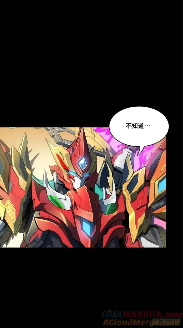 漫画《星甲魂将传》166 凌氏一族第4张图