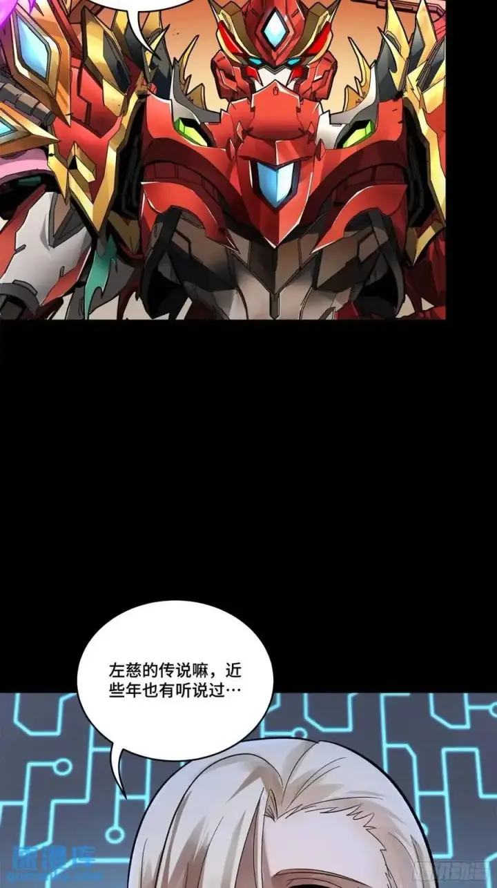 漫画《星甲魂将传》166 凌氏一族第41张图