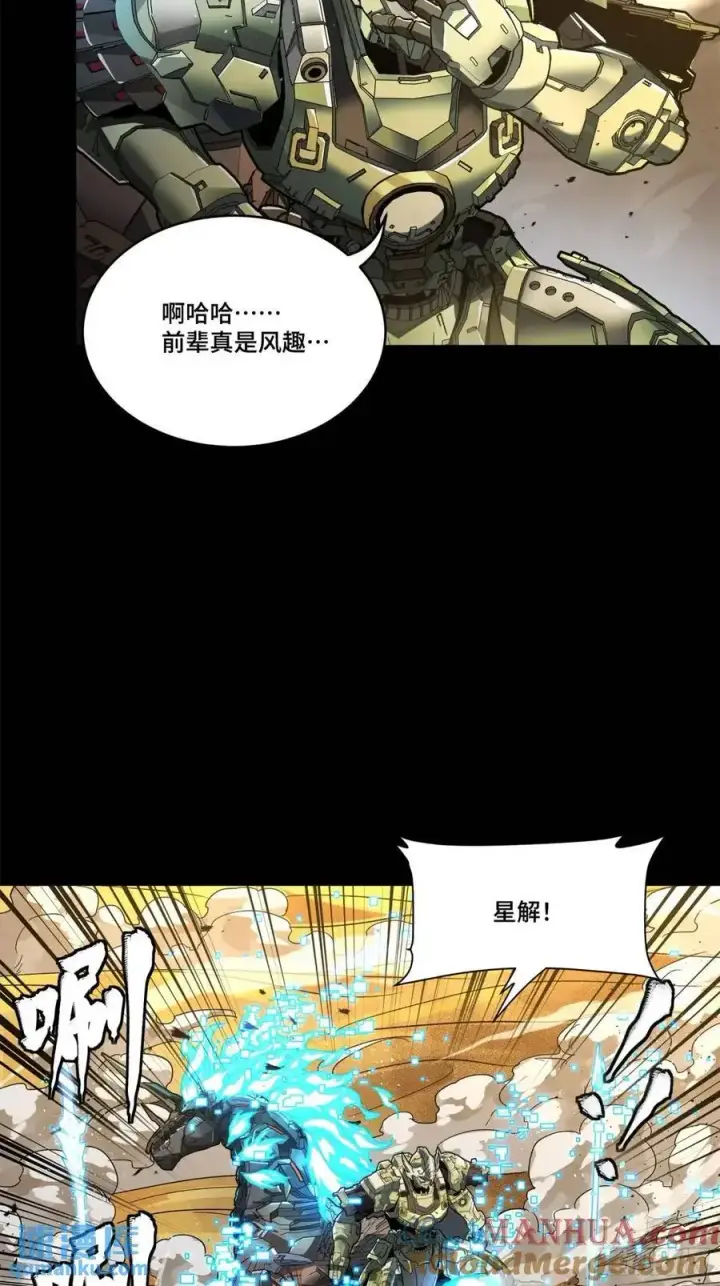 漫画《星甲魂将传》166 凌氏一族第43张图