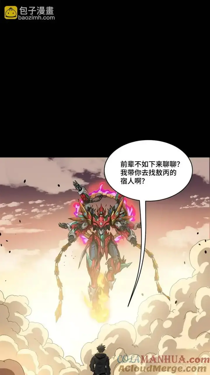 漫画《星甲魂将传》166 凌氏一族第46张图
