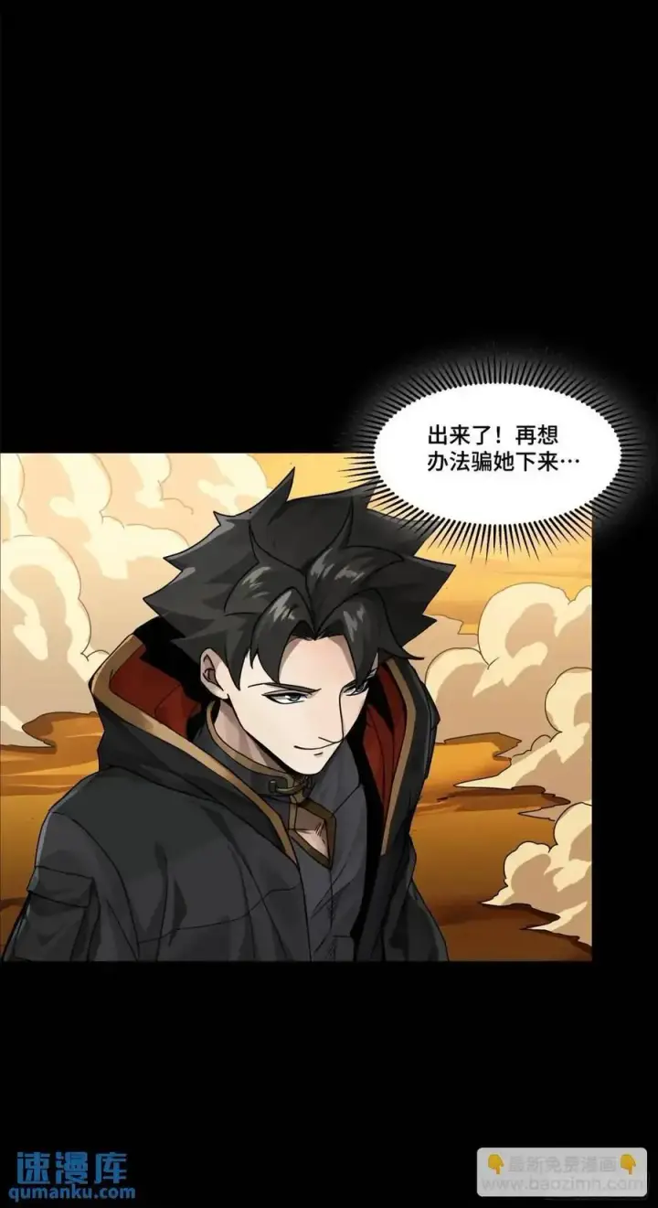 漫画《星甲魂将传》166 凌氏一族第51张图