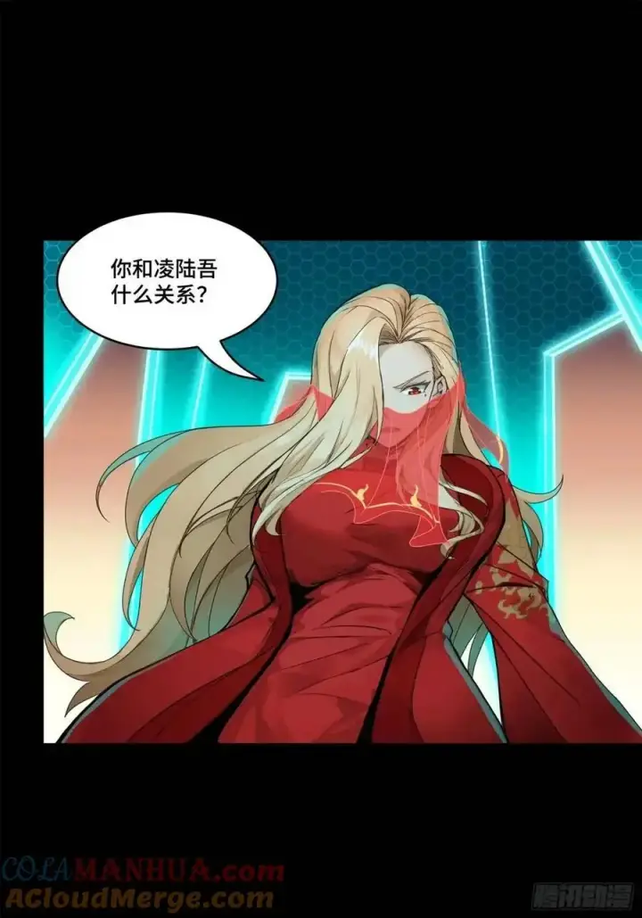 漫画《星甲魂将传》166 凌氏一族第52张图