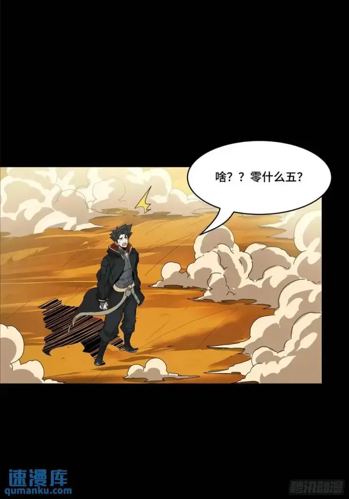 漫画《星甲魂将传》166 凌氏一族第53张图