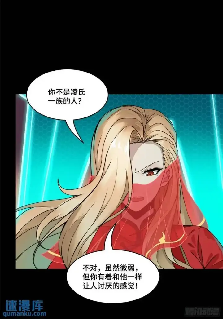 漫画《星甲魂将传》166 凌氏一族第54张图