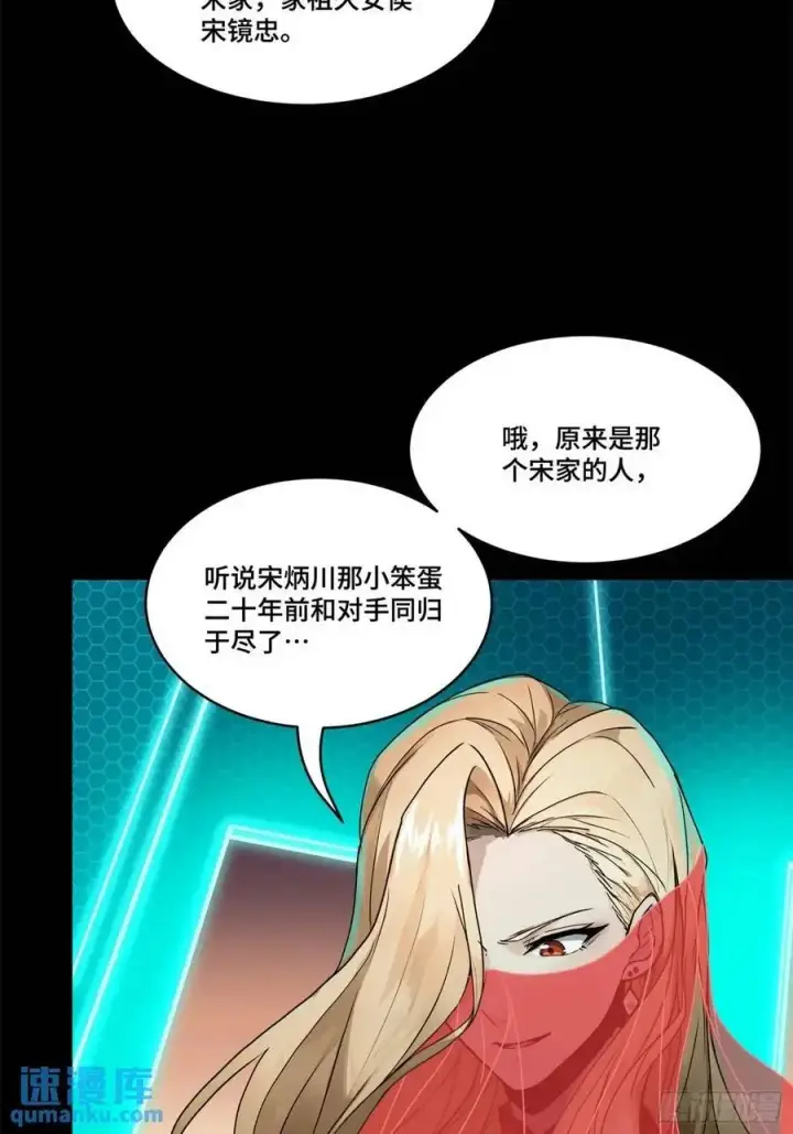 漫画《星甲魂将传》166 凌氏一族第56张图