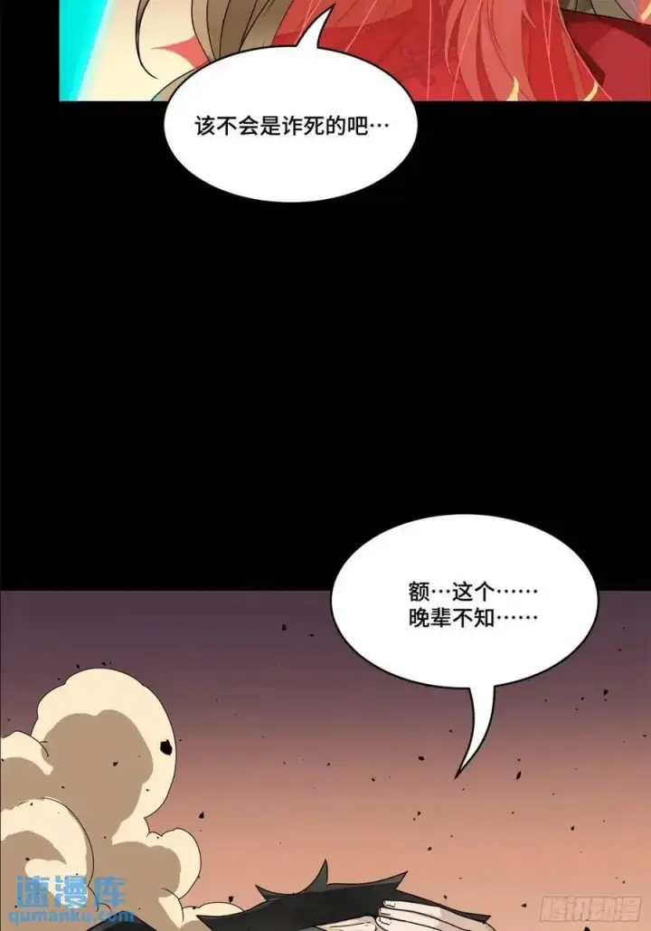 漫画《星甲魂将传》166 凌氏一族第57张图