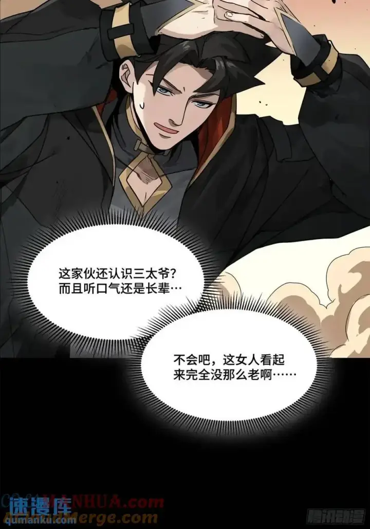 漫画《星甲魂将传》166 凌氏一族第58张图