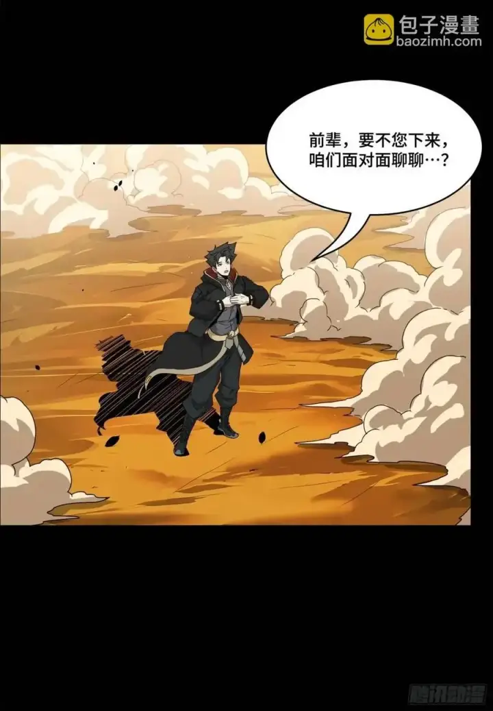 漫画《星甲魂将传》166 凌氏一族第59张图