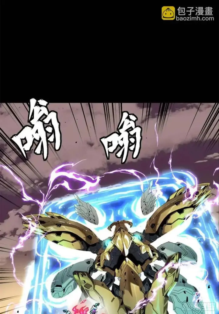 漫画《星甲魂将传》166 凌氏一族第66张图
