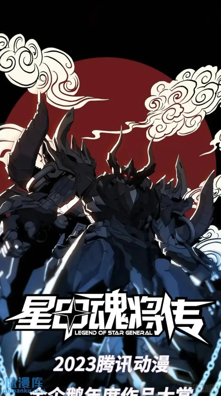 漫画《星甲魂将传》166 凌氏一族第69张图