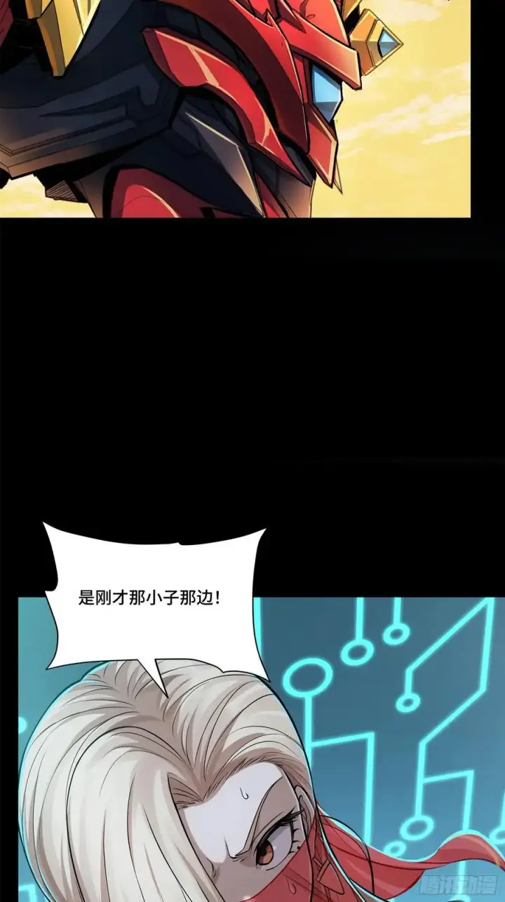 漫画《星甲魂将传》168 神阶现世？第100张图