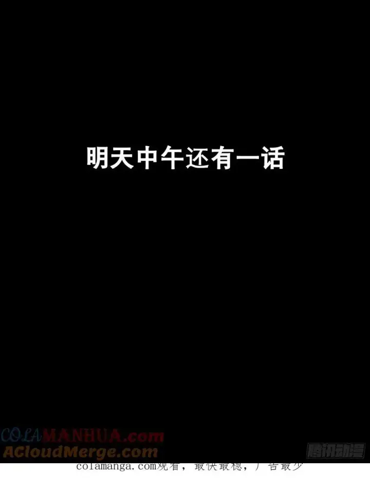漫画《星甲魂将传》168 神阶现世？第109张图