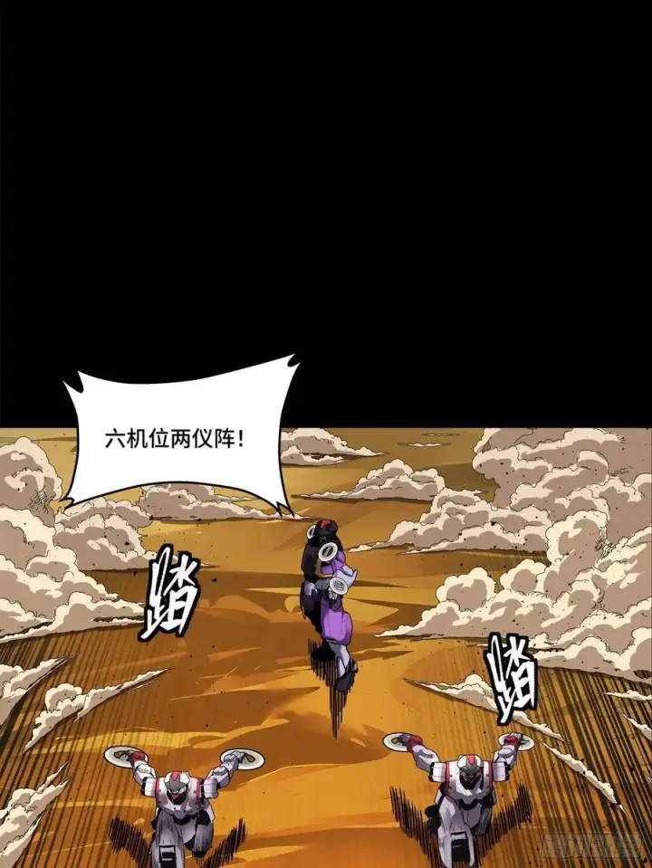 漫画《星甲魂将传》168 神阶现世？第14张图