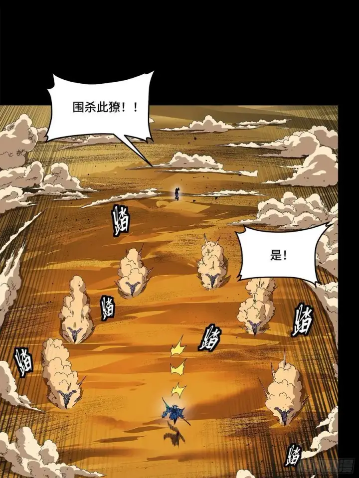漫画《星甲魂将传》168 神阶现世？第16张图