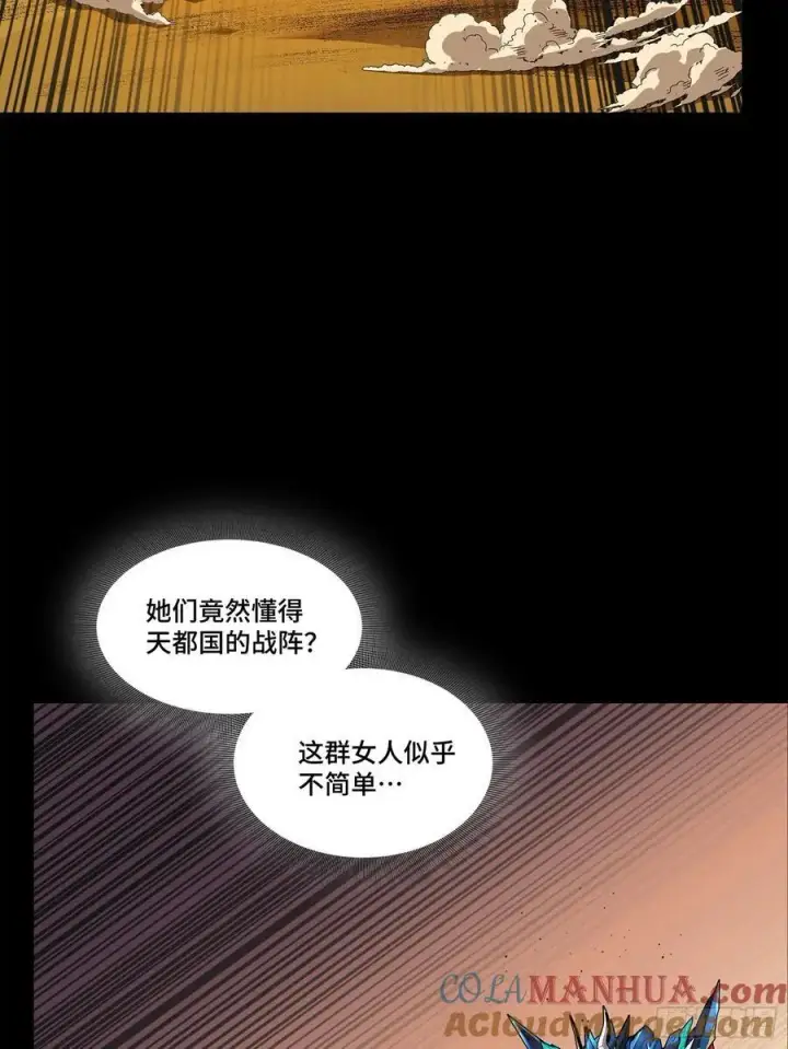 漫画《星甲魂将传》168 神阶现世？第17张图