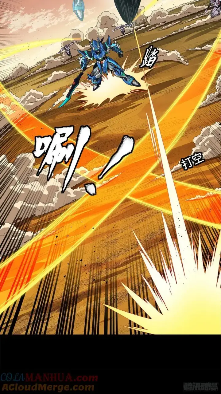 漫画《星甲魂将传》168 神阶现世？第21张图