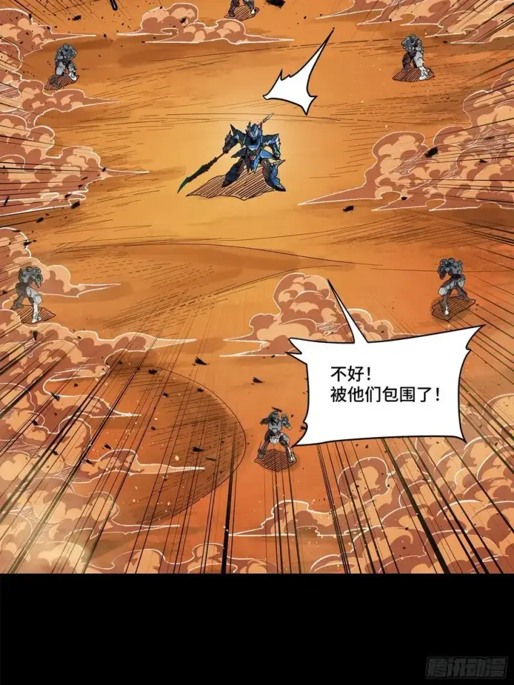 漫画《星甲魂将传》168 神阶现世？第24张图