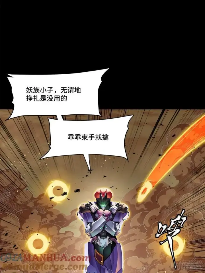 漫画《星甲魂将传》168 神阶现世？第25张图