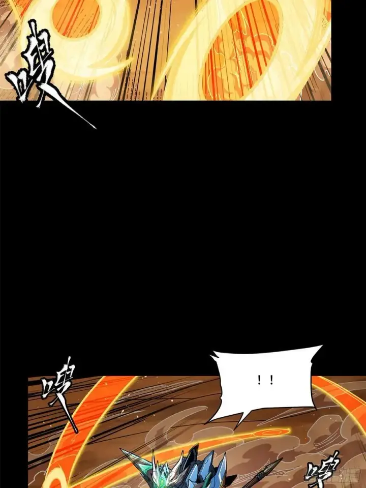 漫画《星甲魂将传》168 神阶现世？第28张图
