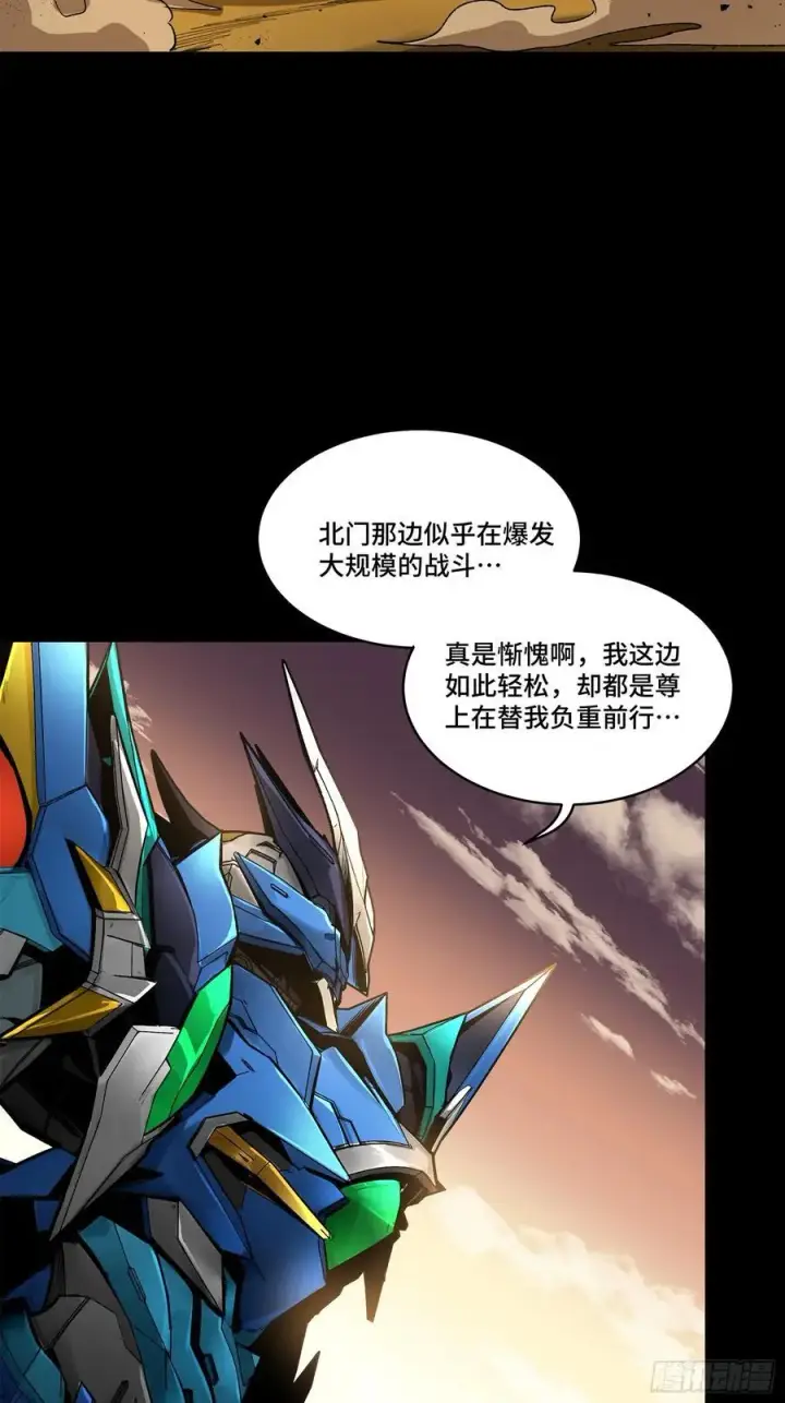 漫画《星甲魂将传》168 神阶现世？第3张图