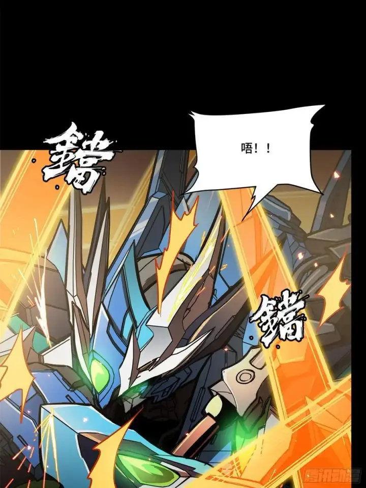 漫画《星甲魂将传》168 神阶现世？第30张图