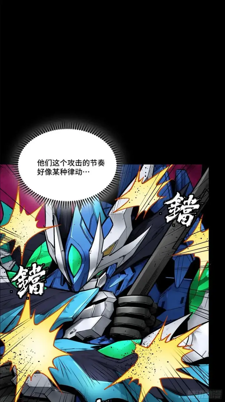 漫画《星甲魂将传》168 神阶现世？第35张图