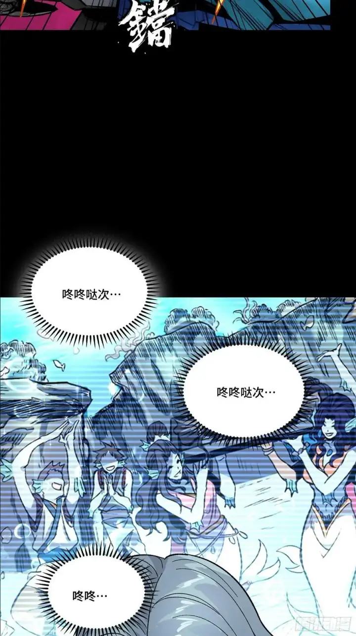 漫画《星甲魂将传》168 神阶现世？第36张图