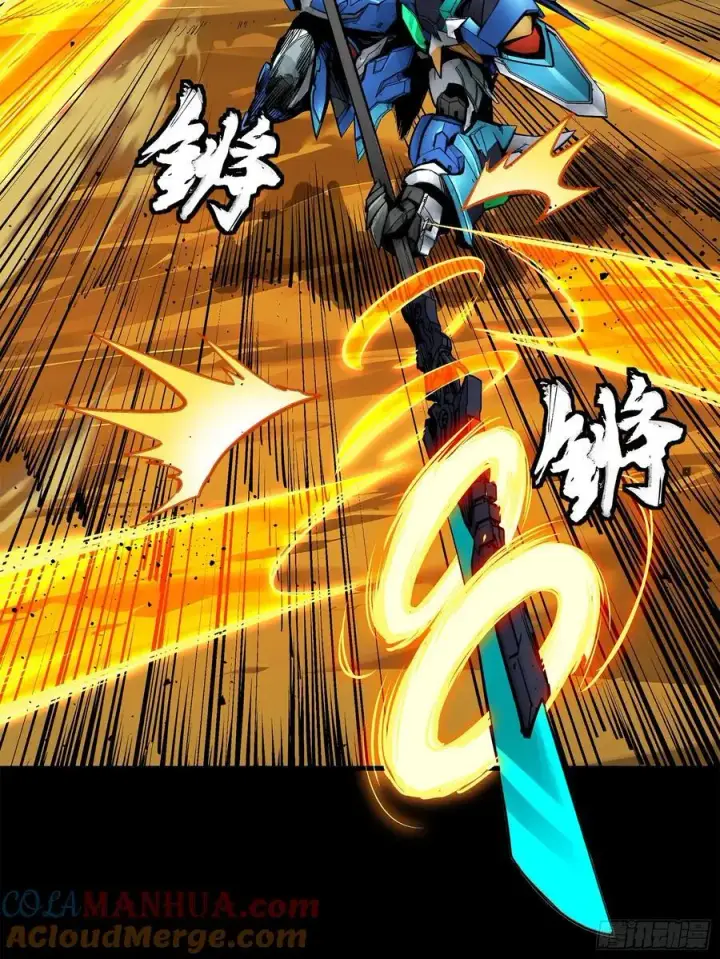 漫画《星甲魂将传》168 神阶现世？第41张图