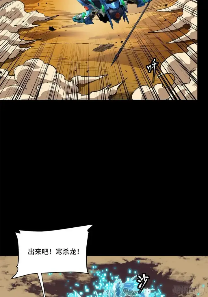 漫画《星甲魂将传》168 神阶现世？第48张图