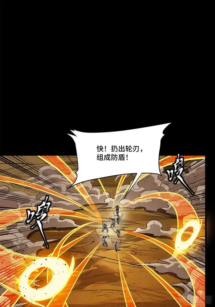漫画《星甲魂将传》168 神阶现世？第50张图