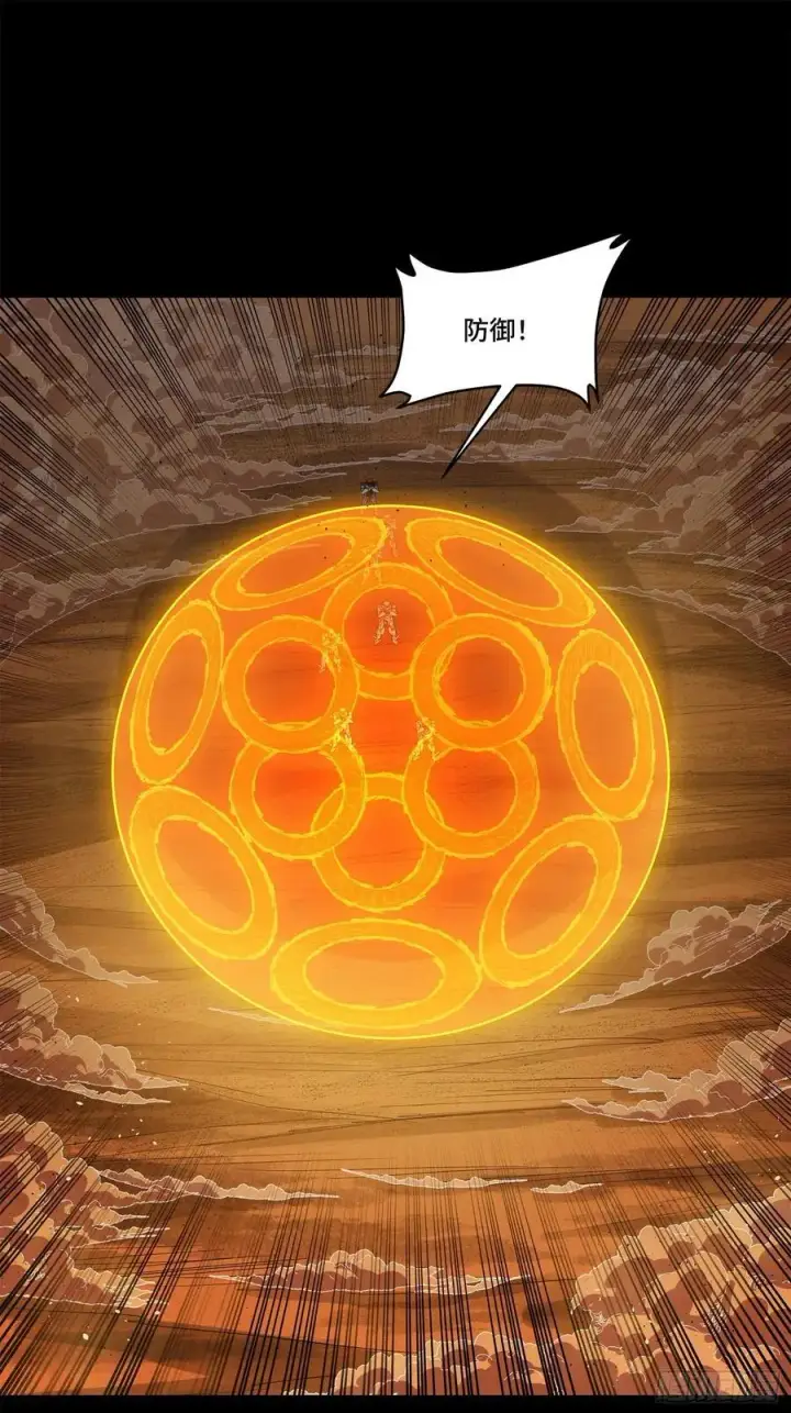 漫画《星甲魂将传》168 神阶现世？第54张图