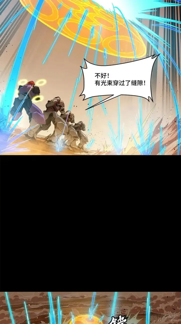 漫画《星甲魂将传》168 神阶现世？第56张图