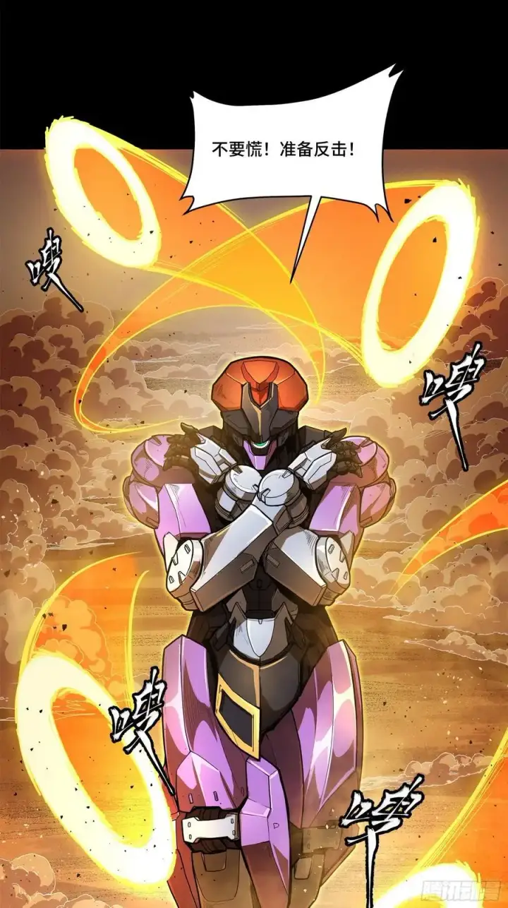 漫画《星甲魂将传》168 神阶现世？第58张图