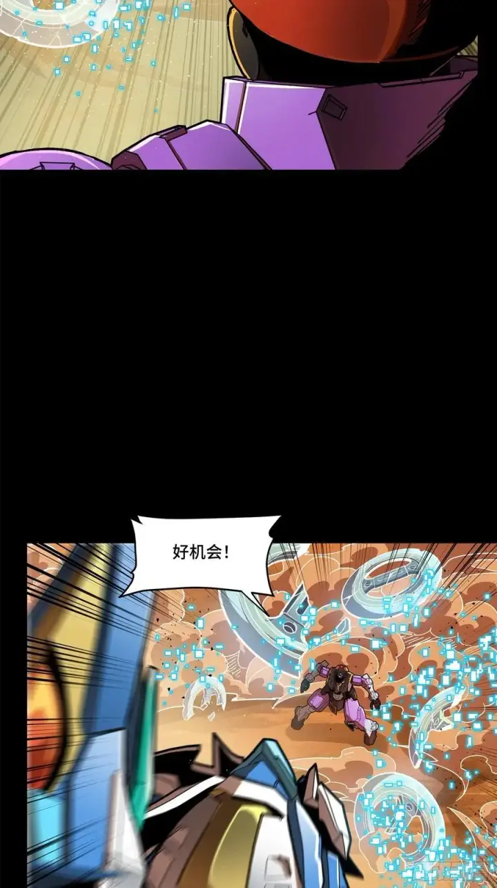漫画《星甲魂将传》168 神阶现世？第64张图