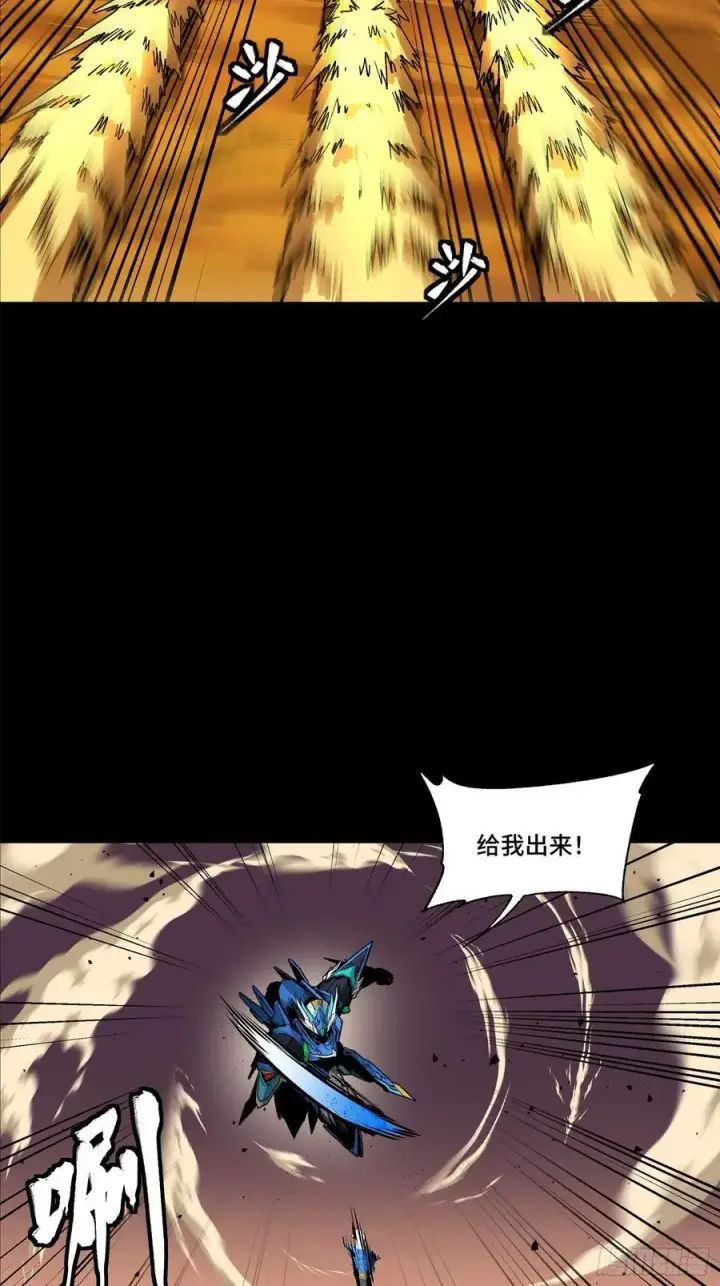 漫画《星甲魂将传》168 神阶现世？第7张图