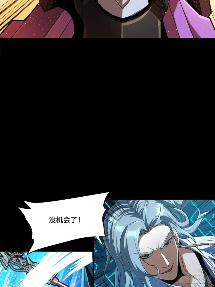 漫画《星甲魂将传》168 神阶现世？第70张图
