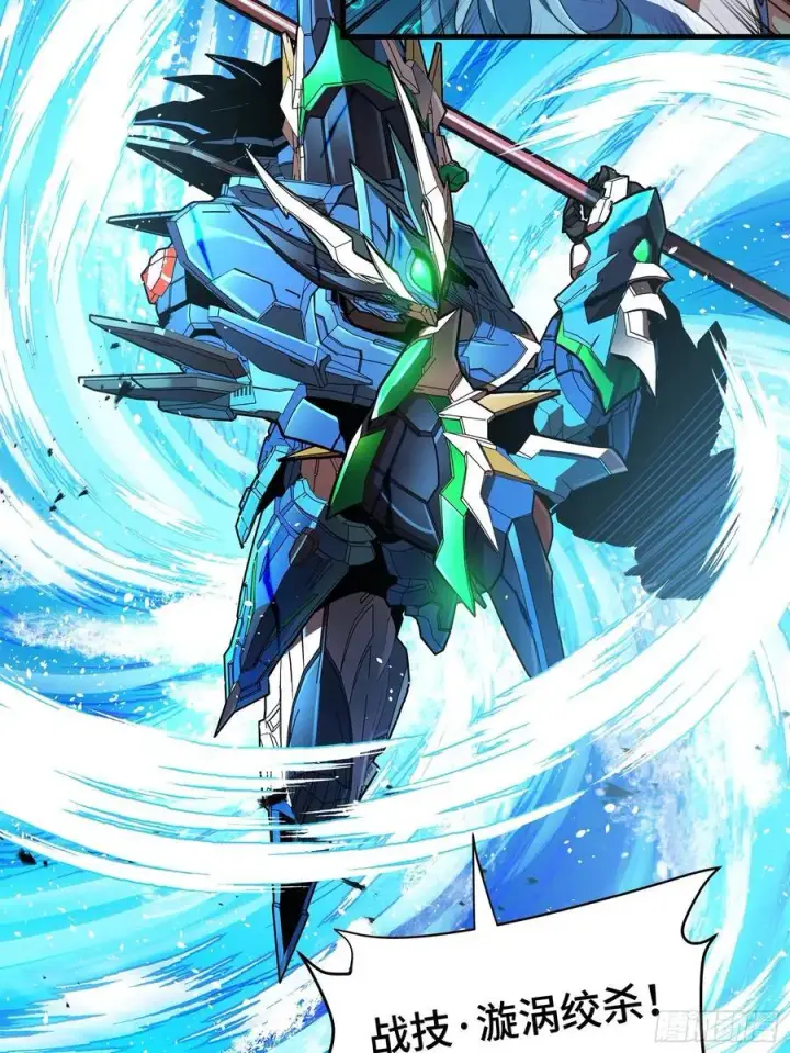 漫画《星甲魂将传》168 神阶现世？第71张图