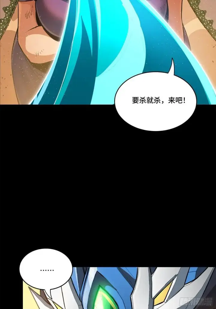 漫画《星甲魂将传》168 神阶现世？第79张图