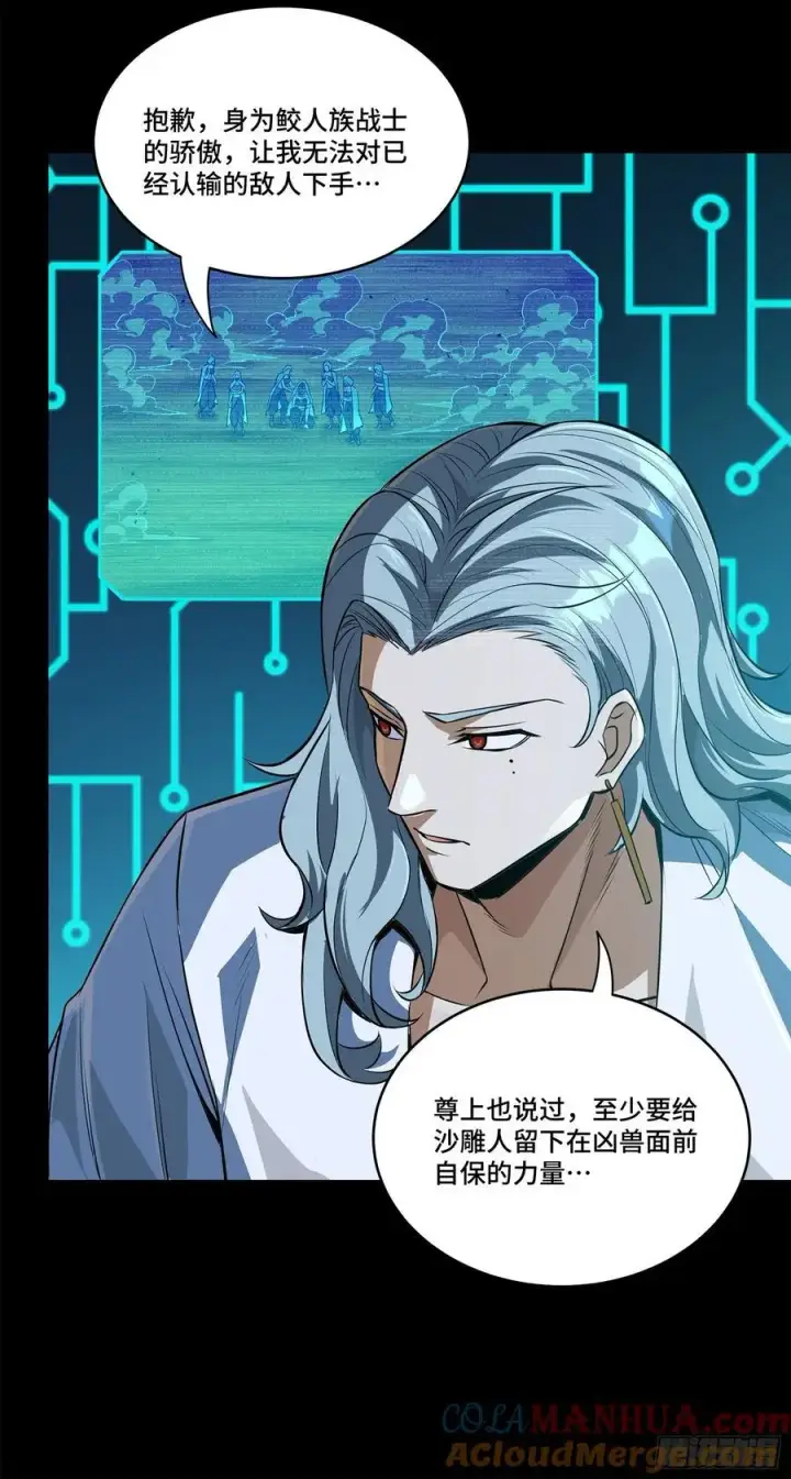 漫画《星甲魂将传》168 神阶现世？第85张图
