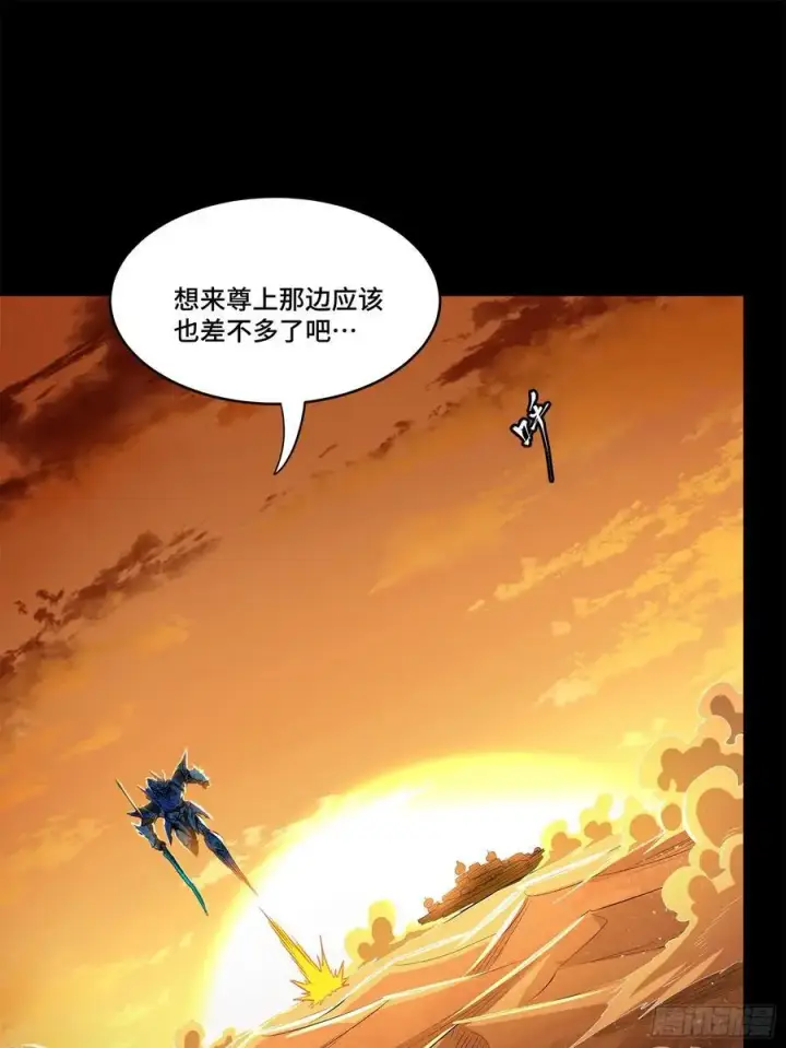 漫画《星甲魂将传》168 神阶现世？第86张图