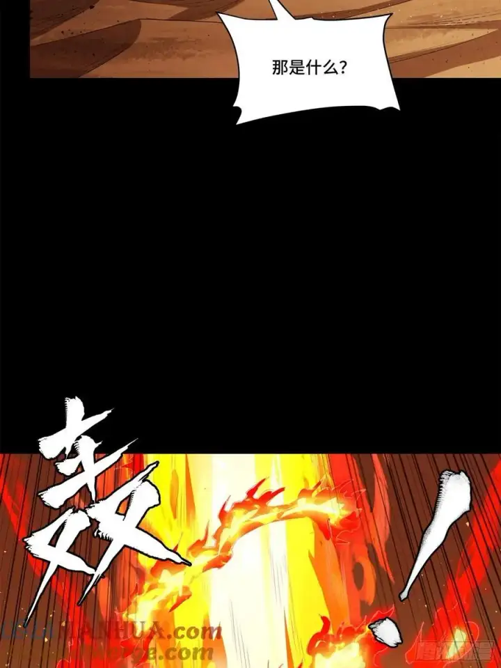 漫画《星甲魂将传》168 神阶现世？第89张图