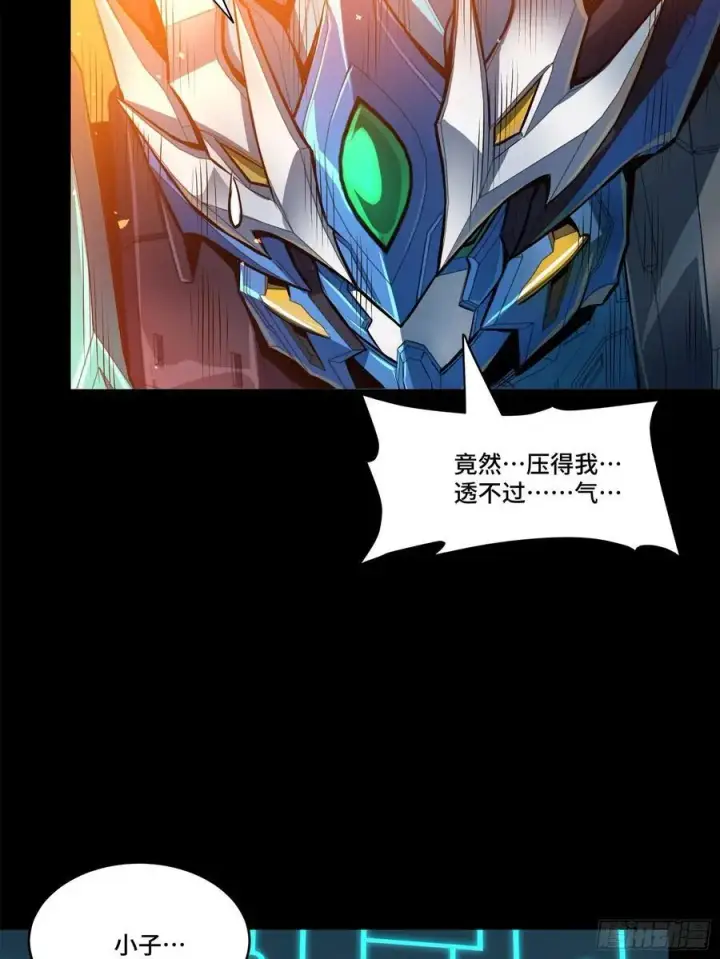 漫画《星甲魂将传》168 神阶现世？第95张图
