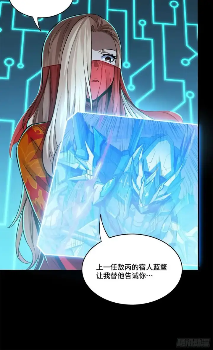 漫画《星甲魂将传》168 神阶现世？第96张图